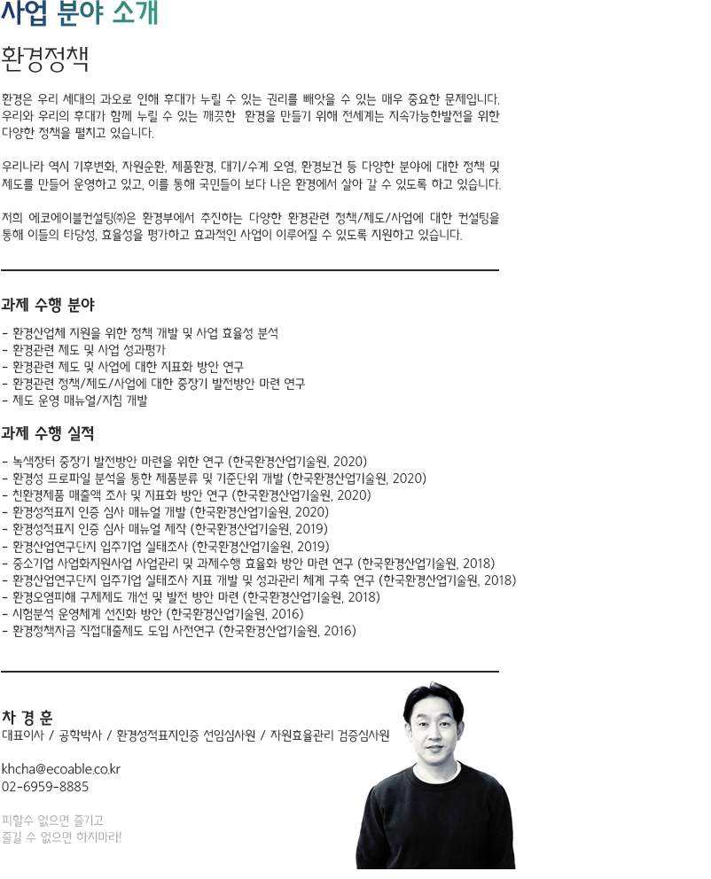 2-5.환경정책.png